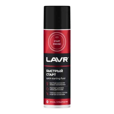 БЫСТРЫЙ СТАРТ LAVR фото 1