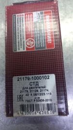 ВКЛАДЫШИ VESTA/ LARGUS/ Х-Ray 0,00 ДВ. ВАЗ КОРЕНЬ