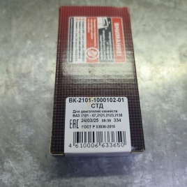 ВКЛАДЫШИ ВАЗ 2101-2121 КОРЕН. 0,0 (СТАНДАРТ)