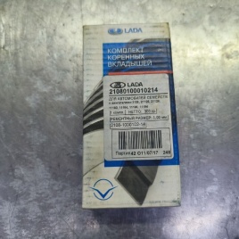 ВКЛАДЫШИ ВАЗ 2108-2170 КОРЕН. 1 (РЕМОНТ)
