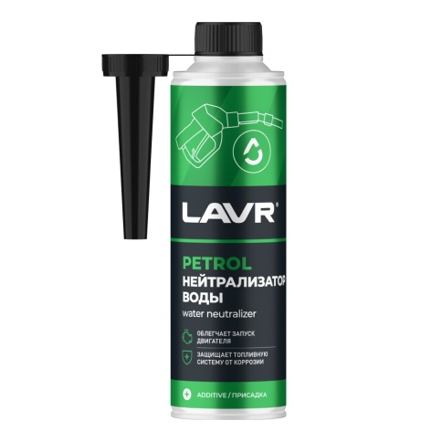 ПРИСАДКА НЕЙТРАЛИЗАТОР ВОДЫ В БЕНЗИН 310мл LAVR фото 1