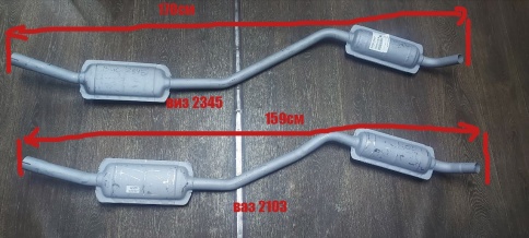 РЕЗОНАТОР 2103  L-159см (не спутать с 2345) фото 1