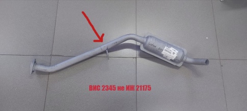 РЕЗОНАТОР ВИС 2345 карб L-170см (как 2103) фото 1