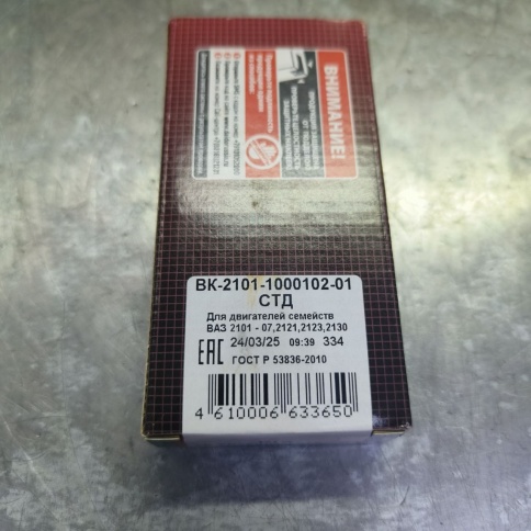 ВКЛАДЫШИ ВАЗ 2101-2121 КОРЕН. 0,0 (СТАНДАРТ) фото 1